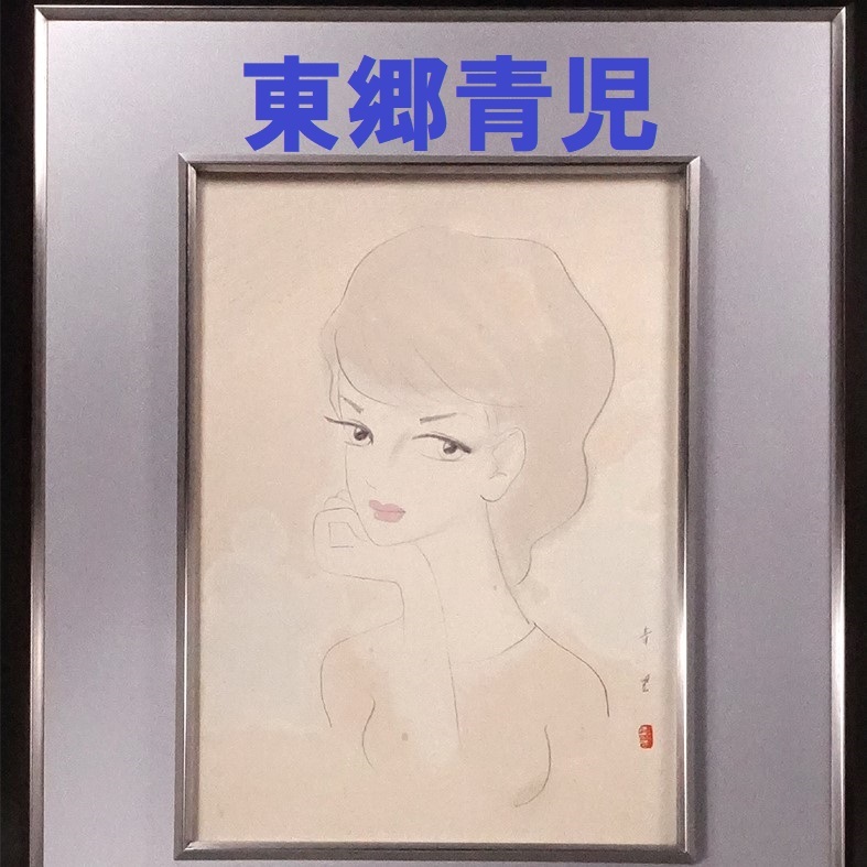 [Committee Appraisal Certificate Included] ◆ Togo Seiji's Bright Eyes Original Hand-painted Watercolor Painting of a Beautiful Woman on Shikishi ◆ Appraisal) Takatsuka Shogo, Kaneko Kuniyoshi, Fujita Tsuguharu, Takehisa Yumeji, Koiso Ryohei, Kamoi Rei, Miyanaga Takehiko, Painting, watercolor, Portraits