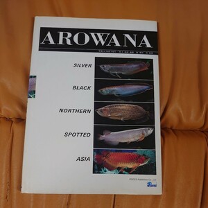 ピーシーズ本 AROWANA アロワナ