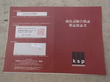 ワイトレ　保安基準適合品　KSP製 TOYOTA 専用 ワイドトレッドスペーサー30mm 139.7-6H-P1.5 φ106_画像5