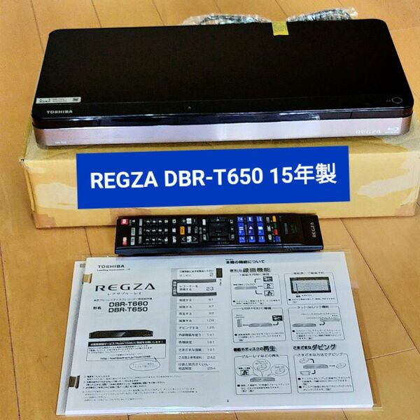 [中古] REGZA DBR-T650ブルーレイレコーダー