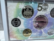 S6568 2014年 記念貨幣発行50周年 2014プルーフ貨幣セット 造幣局_画像2
