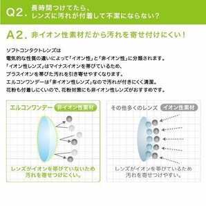 エルコンワンデー 2箱 30枚入 コンタクトレンズ 1day コンタクトの画像4