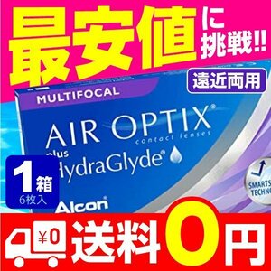 2week エアオプティクスプラスハイドラグライドマルチフォーカル 遠近両用 6枚入 1箱 遠近両用 使い捨て コンタクトレンズ 2week