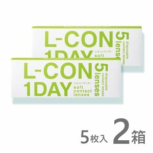 エルコンワンデー 2箱 5枚入 コンタクトレンズ 1day コンタクト お試し 少量