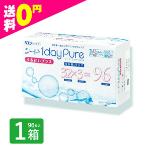 si-do one te- pure .... plus 96 sheets 1 box contact lens one te-1 day 1day disposable si-doSEED