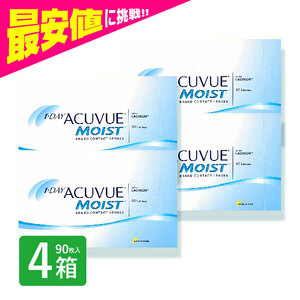  one te-akyu view moist 90 sheets insertion 4 box contact lens 1day 1 day disposable one te- Johnson & Johnson net mail order 