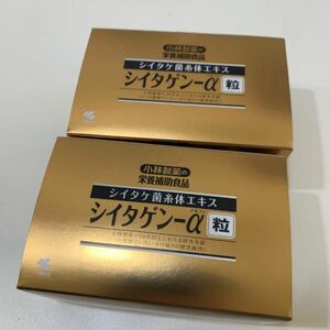 小林製薬 シイタゲンα 粒30包入　２箱セット