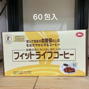 フィットライフコーヒー 60包 特定保健用食品 60包入り