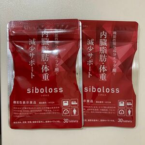 シボロス siboloss 体重減少サポート 機能性表示食品 エラグ酸 30粒入 ×2袋