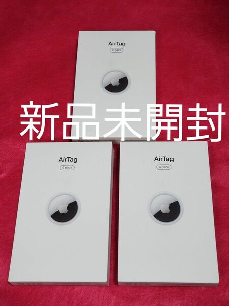 Apple AirTag エアタグ 4個入り 3セット 新品