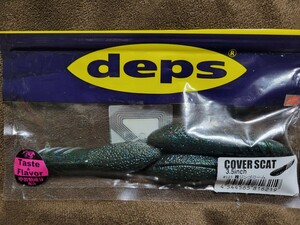 ★deps★COVER SCAT 3.5inch デプス カバースキャット 3.5インチ #121 霞ジンゴローム 開封済未使用品3本 高比重ワーム 冨本 タケル