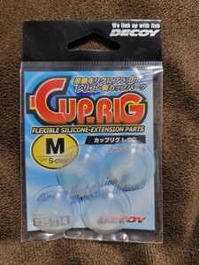 ★DECOY★CUP RIG L-8C Mサイズ Color S-Clear デコイ カップリグ 新品未開封品 シリコン製カップパーツ ノーシンカー テキサス ジグヘッド