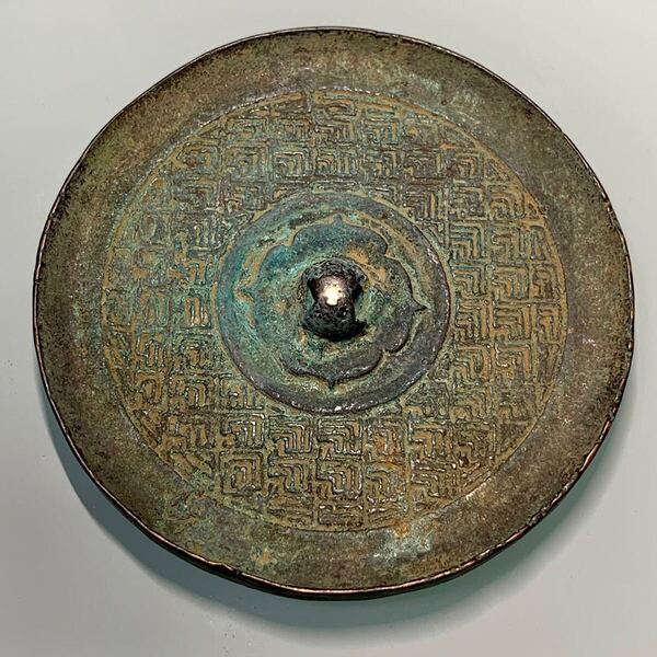 時代物 古鏡 銅鏡 出土 副葬品 祭祀品 春秋戦国時代 アンティーク