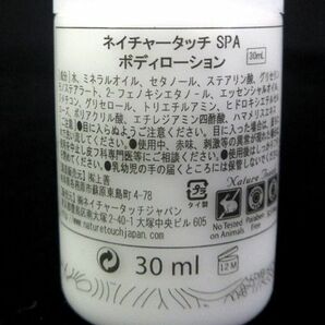 送料300円(税込)■kv011■ネイチャータッチ スパ ボディーローション 30ml 30本【シンオク】の画像3