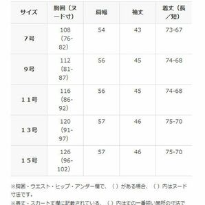 送料185円■tg348■▼ラヴィーコンフォート リブ&ヘムアクセント ブラウス 11号 6980円相当【シンオク】【クリックポスト発送】の画像6