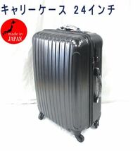 送料300円(税込)■fm415■キャリーケース 24インチ ブラック 日本製 14300円相当【シンオク】_画像1