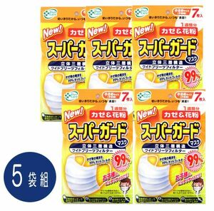 送料185円■ev018■▼THT NEWスーパーガードマスク 小さめサイズ (7枚入×5袋)【シンオク】【クリックポスト発送】