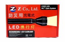 送料300円(税込)■tl004■防災用 充電式LEDライト　4点【シンオク】_画像4