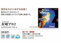 送料185円■ba334■▼ニッタク 卓球用裏ソフトラバー キョウヒョウプロ2 攻撃用 黒【シンオク】【クリックポスト発送】_画像2