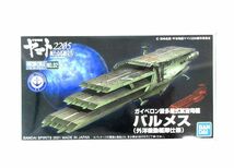 送料300円(税込)■cd052■バンダイ メカコレクション 宇宙戦艦ヤマト2205 プラモデル 2種 4点【シンオク】_画像5