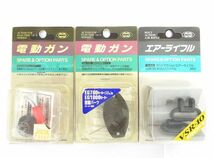 送料185円■cd180■▼東京マルイ(電動ガン用 FA-MASシリーズ共通ベベルギア 等) 3種 6点【シンオク】【クリックポスト発送】_画像2