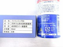 送料300円(税込)■ba303■●卓球用品(ニッタク 卓球用ラバー接着剤 等) 3種 7点【シンオク】_画像3