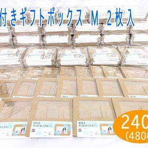 送料300円(税込)■vc022■(0224)窓付きギフトボックス M 2枚入(PBX-7) 240点(480枚)【シンオク】の画像1