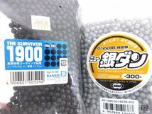 送料300円(税込)■cd090■東京マルイ 0.12gBB精密弾 ニュー銀ダン(800発入) 等 4種 31点【シンオク】_画像3