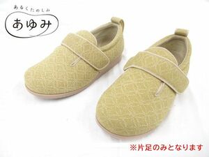 送料300円(税込)■jt326■男女兼用 あゆみ ダブルマジックII雅 介護シューズ 片足 左 L 2種 2点【シンオク】