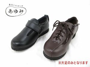  postage 300 jpy ( tax included )#jt258# lady's ... nursing shoes one leg right S(21-21.5cm) 2 kind 2 point [sin ok ]