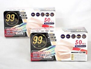  стоимость доставки 300 иен ( включая налог )#ic735# высокофункциональный 99% cut цвет нетканый материал маска бежевый ... размер 50 листов входит 2 коробка [sin ok ]