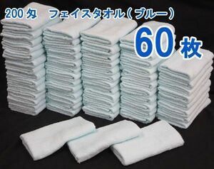  стоимость доставки 300 иен ( включая налог )#mz413# полотенце для лица 200. голубой 60 листов [sin ok ]