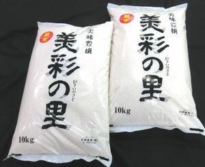  стоимость доставки 300 иен ( включая налог )#az088#* новый рис большой . промышленность прекрасный .. .10kg 2 пакет [sin ok ]