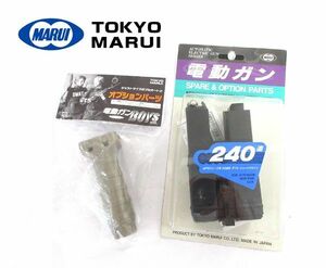 送料300円(税込)■cd148■東京マルイ 電動ガン用(MP5シリーズ用ダヌル/ショートマガジン 等) 2種 2点【シンオク】