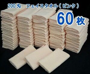  стоимость доставки 300 иен ( включая налог )#mz411# полотенце для лица 200. розовый 60 листов [sin ok ]
