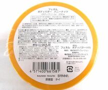 送料300円(税込)■ka021■フェネル ボディバター ハニーナッツ(200g) 15点【シンオク】_画像3