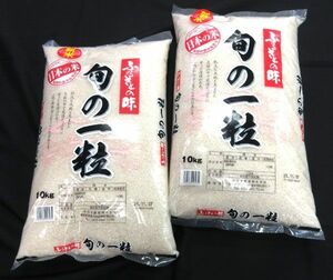 送料300円(税込)■az086■◎新米 国内産 旬の一粒 10kg 2袋【シンオク】