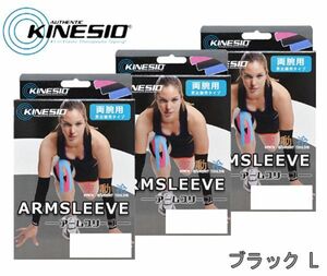  postage 185 jpy #mt018#Vkinesio arm sleeve L both arm for black made in Japan 3 point [sin ok ][ click post shipping ]