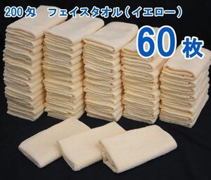  стоимость доставки 300 иен ( включая налог )#mz412# полотенце для лица 200. желтый 60 листов [sin ok ]