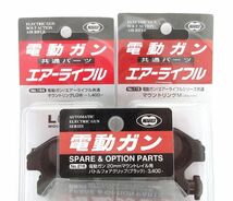 送料300円(税込)■cd110■東京マルイ 電動ガン用(マウントリング 等) 3種 3点【シンオク】_画像4