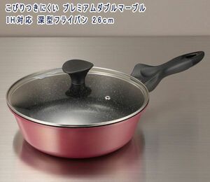  postage 300 jpy ( tax included )#lt207#... attaching difficult premium double marble IH correspondence deep type fry pan 26cm[sin ok ]