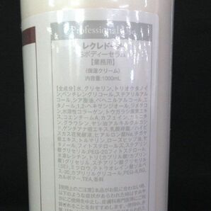 送料300円(税込)■fo014■レクレドール Sボディセラム 保湿クリーム 業務用(1000ml)【シンオク】の画像2