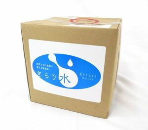  postage 300 jpy ( tax included )#vc449#(0515) Kyokuto ke Mix bacteria elimination water Kirari water .. type 10L made in Japan [sin ok ]