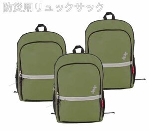 送料300円(税込)■oy229■防災用リュックサック カーキ 3点【シンオク】