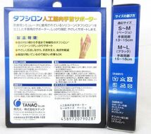 送料185円■vc408■(0416)▼男女兼用 タナック タフシロン 人工筋肉 手首サポーター 左手用 6点【シンオク】【クリックポスト発送】_画像6