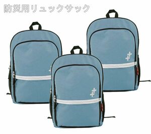  postage 300 jpy ( tax included )#oy227# disaster prevention for rucksack blue group 3 point [sin ok ]