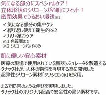 送料185円■vc406■(0416)▼タナック シリコーン製保湿パック プリンクル 目元・口元用 6点【シンオク】【クリックポスト発送】_画像4