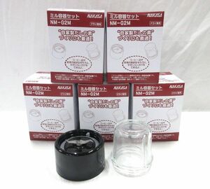  postage 300 jpy ( tax included )#uy008#.. Mill container set dry exclusive use NM-G2M 6 point [sin ok ]