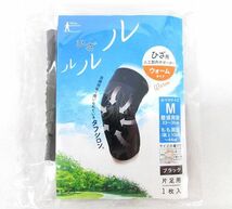 送料185円■vc402■(0416)▼タナック 膝用人工筋肉サポーター ひざルルル 片足用 M 6点【シンオク】【クリックポスト発送】_画像2