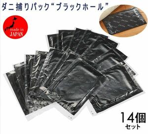  стоимость доставки 300 иен ( включая налог )#dp081# клещи .. упаковка * черный отверстие ~ специальный больше количество 14 шт. комплект 7700 иен соответствует [sin ok ]